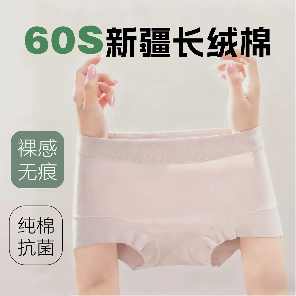 纯棉大码内裤女a类棉60S长绒棉中腰全棉抗菌裆中腰女士三角裤无痕