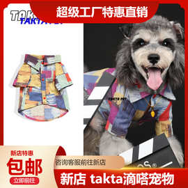 海外必备款 TAKTA-PET宠物衣服 潮流宠物衣服 贴布补丁猫狗狗衬衣