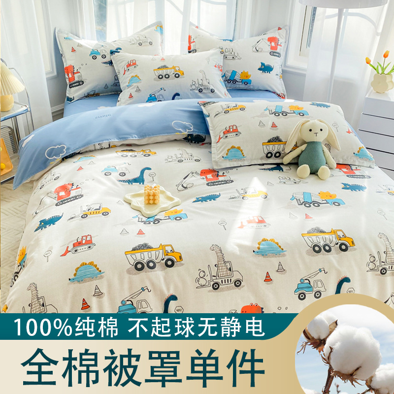 Un tipo de funda de edredón de algodón de algodón, funda de edredón, tela de una sola pieza, grado materno e infantil, funda de edredón individual, dibujos animados de verano
