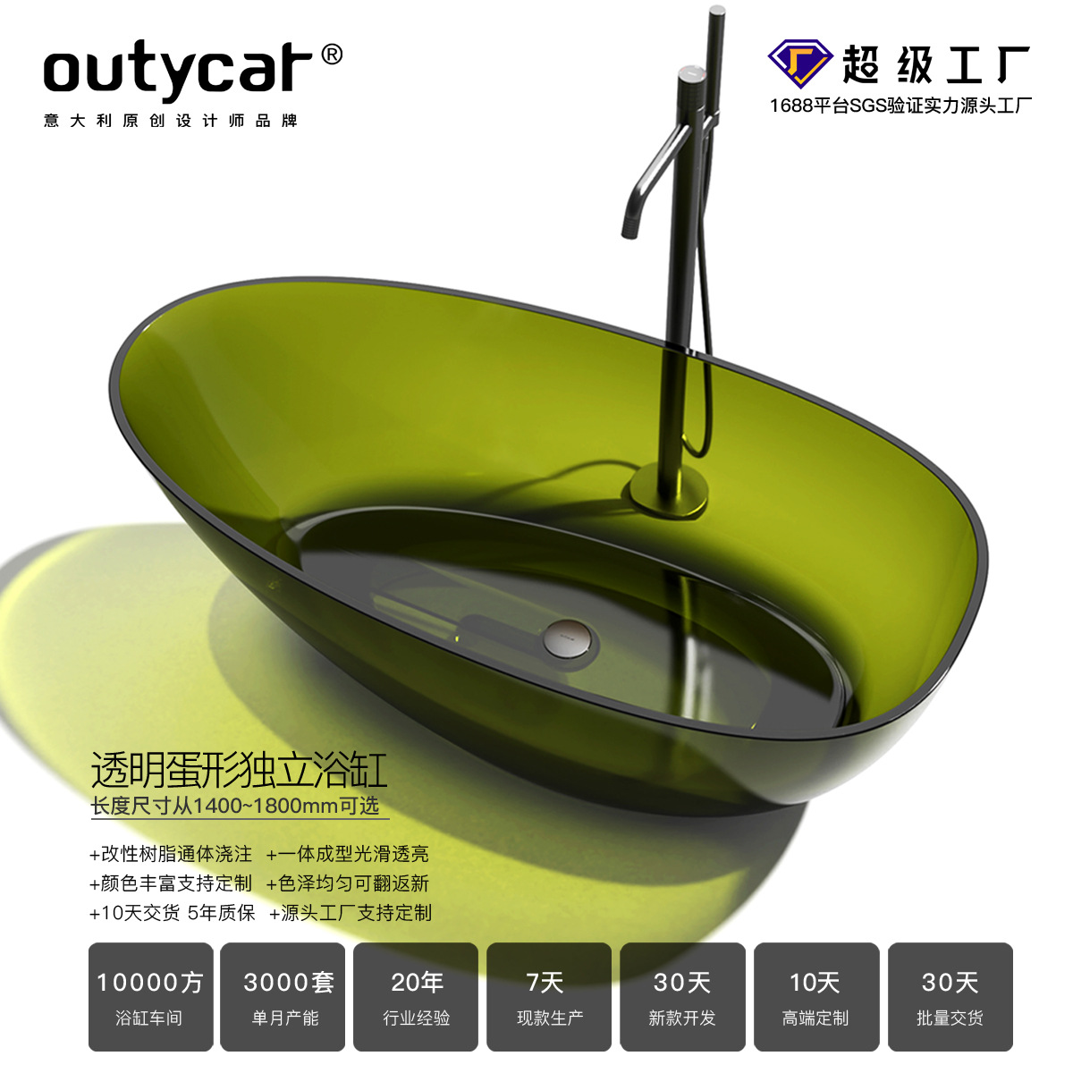 Transparent Bathtub for Guesthouses, Hotel Floor-Standing Bath Tub, Club Adult Soaking Tub, Home Bathroom Custom-Made Light Luxury Spa
