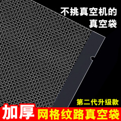 紋様真空袋食品保存袋真空包装袋圧縮袋排気シール家庭用調理食品保存袋