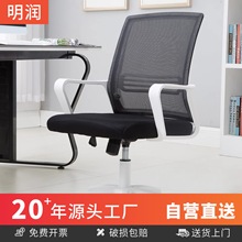 电脑椅舒适久坐办公座椅会议室椅子职员椅家用宿舍升降靠背椅转椅