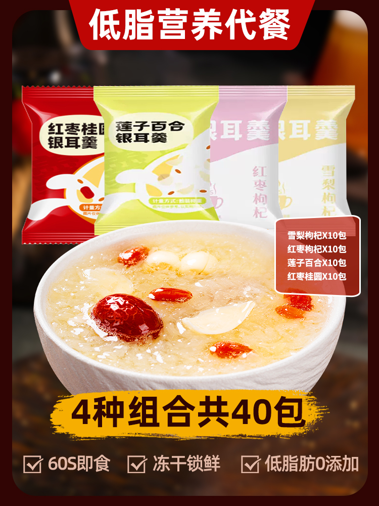 4가지 맛 [40팩] 대추와 구기자 + 눈배와 구기자 + 연꽃씨 백합 + 장미 백도