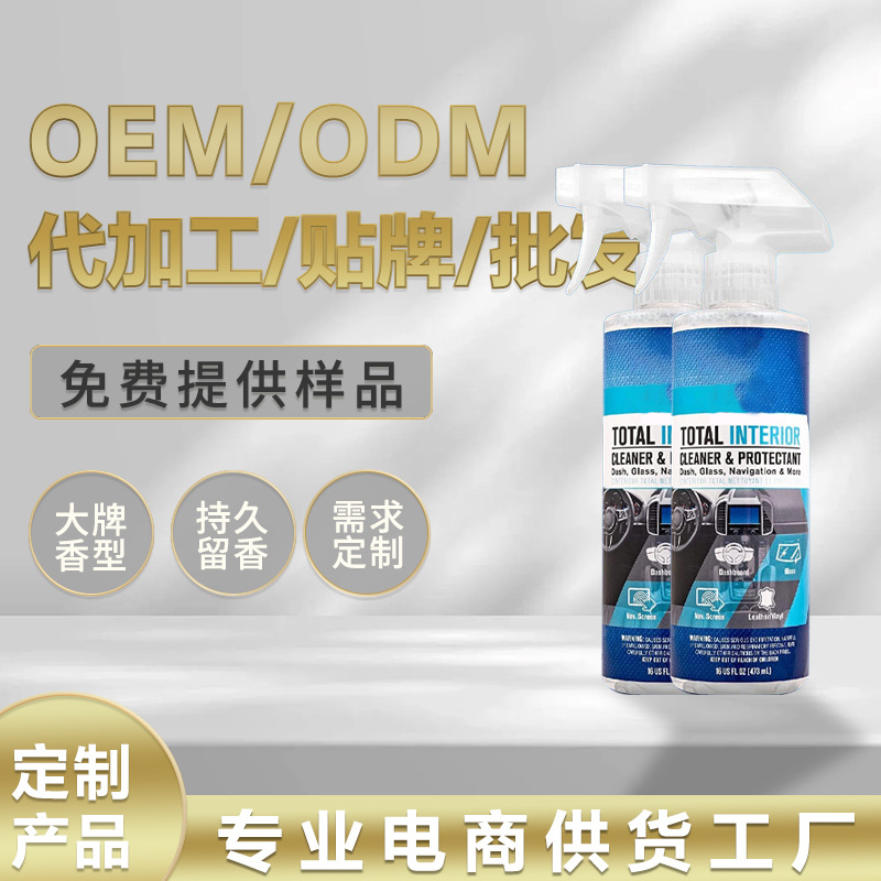 Универсальное гигиеническое чистящее средство для салона автомобиля
