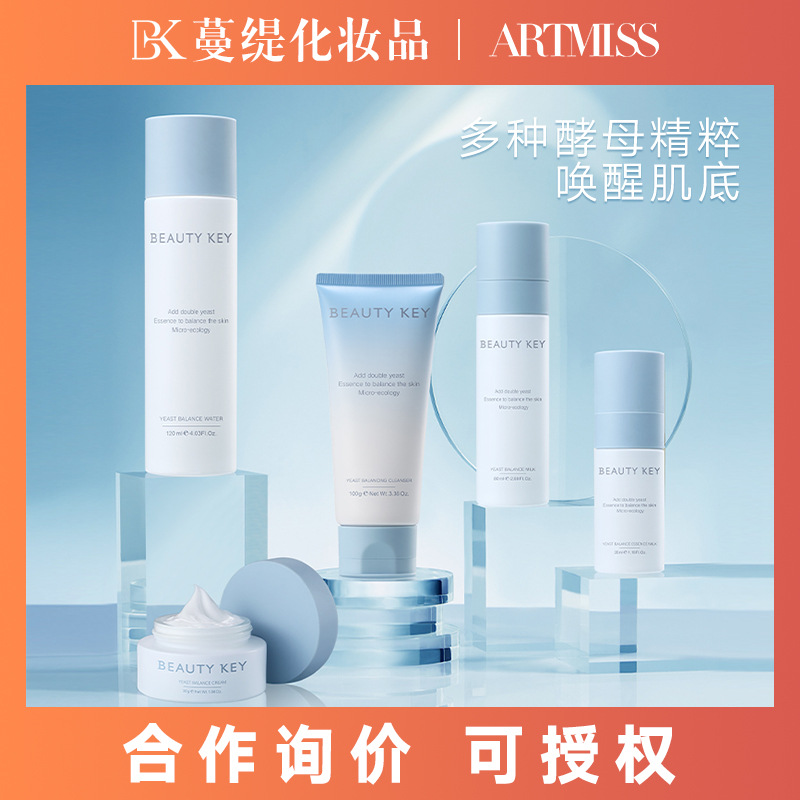 Five-piece lactobacillus balance Water emulsion Moderate Replenish water Repair suit Lipstick suit Manufactor goods in stock