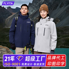 冲锋衣定制羽绒服三合一男女款冬季外套2025新款防风暴雨级登山服