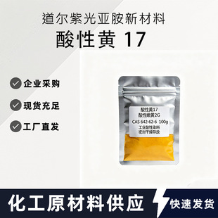 �����S 17���������S 2G�� CAS��642?62?6 ���Sɫ��ĩ���w �F؛