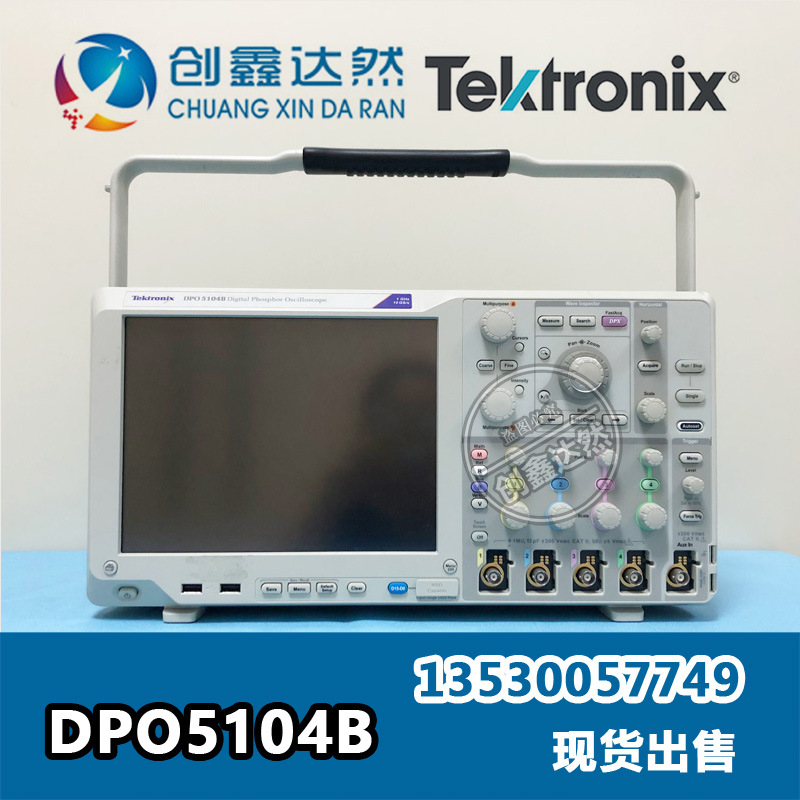 租售回收 TEKTRONIX/泰克 DPO5104B 示波器：1GHz，4通道