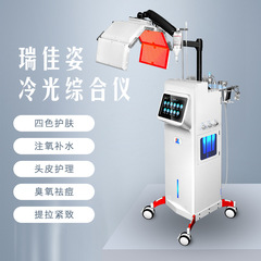 瑞佳姿水酸素注入大排灯総合皮膚管理器小気泡去痘器美容院専用