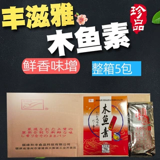 丰滋雅鲣鱼素 木鱼精 海鲜素 1公斤木鱼素 柴鱼粉 调料提鲜卤肉