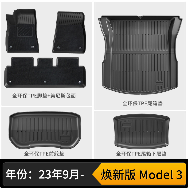 New model 3 double-layer floor mats (wear-resistant king) + front and rear trunk three-piece set