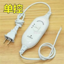 厂家直销电热毯单控温控开关