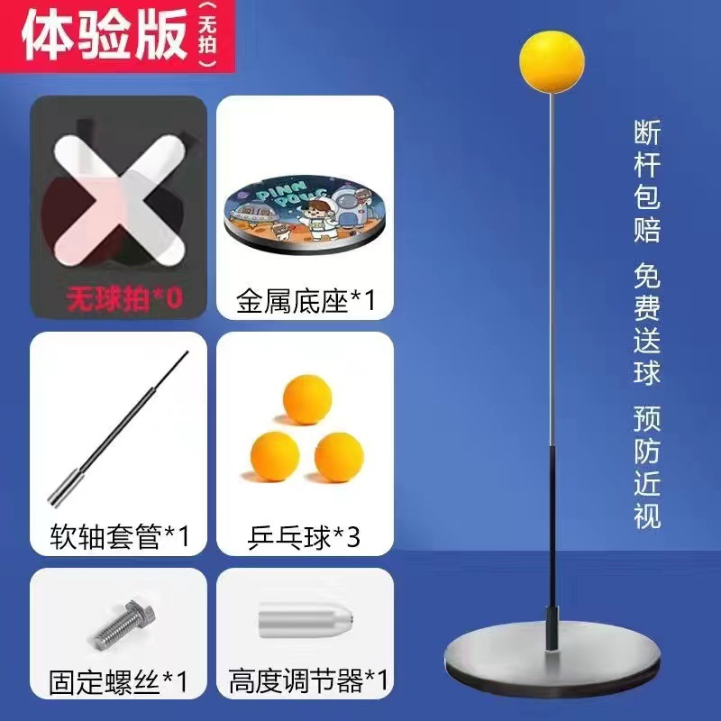 단순화 된 버전 = 라켓 없음 + 3 공
