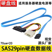 SFF-8482 SAS29pinӲ�P������SAS�DSATA�������Դ����һ�w�B�Ӿ�