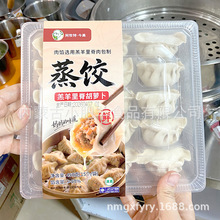 阿牧特盒装羊肉蒸饺450g/盒 牛肉馅羊肉胡萝卜牛肉韭菜 内含15个