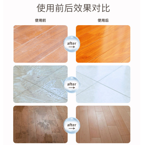 Floor cleaner household decontamination tile cleaner wiping floor tiles bathroom toilet floor mildew and scale remover
