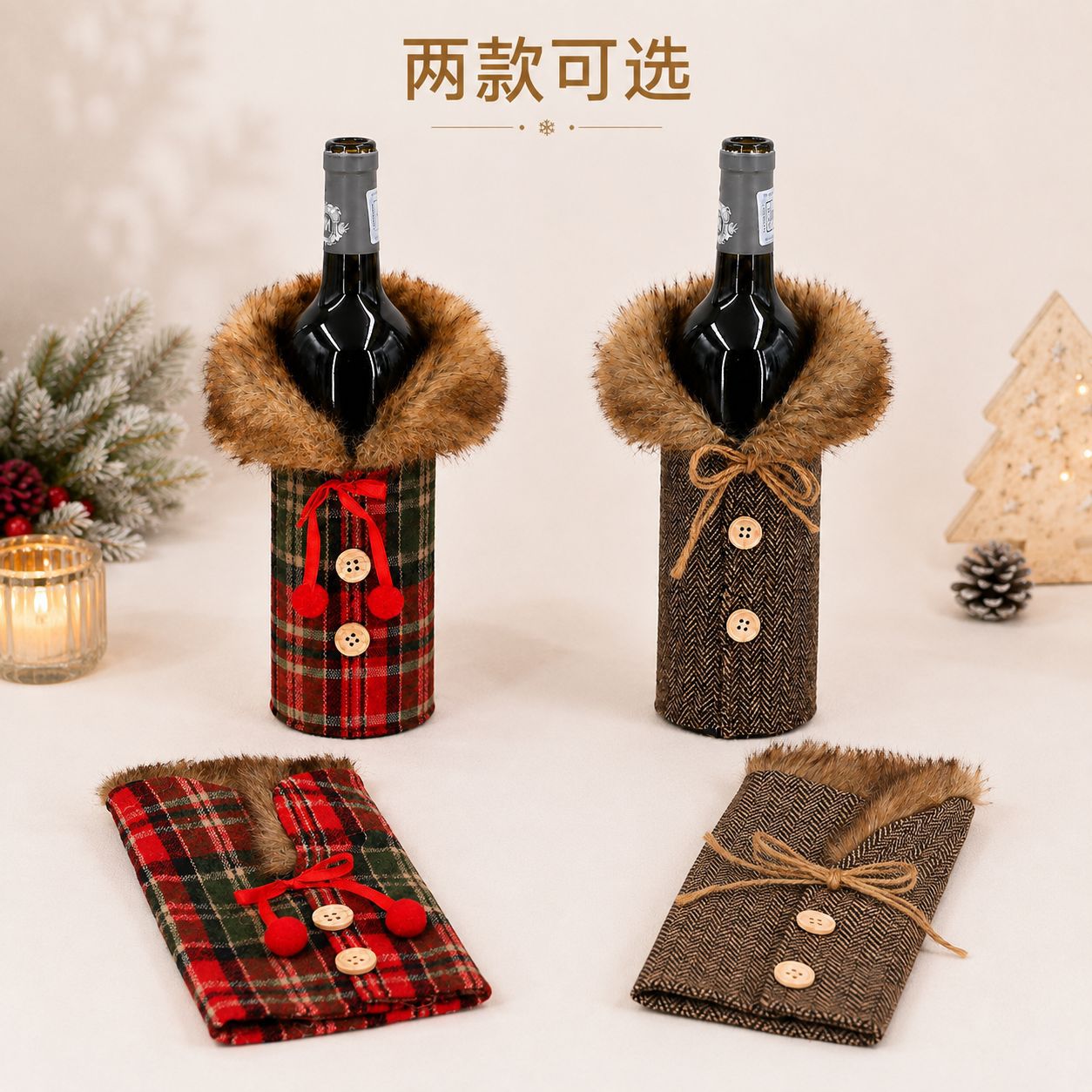 圣诞装饰品欧美酒套节日装饰道具蝴蝶结麻布毛领红酒套