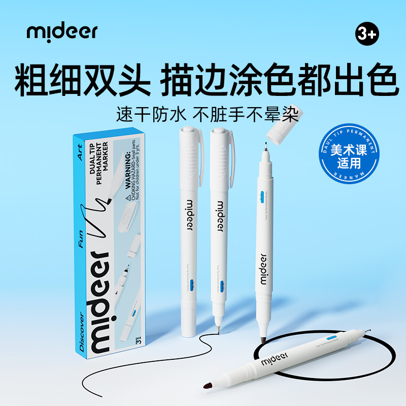 Mideer Mi Lu Gou Line Pen Art Special Primary School Children Oily Double Head Line Pen Quick Dry Mark Pen