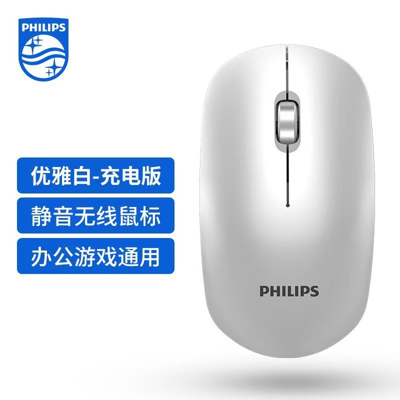 Philips/Philips 7315ワイヤレスマウス2.4デスクトップノートパソコンビジネスオフィスマウス卸売り|undefined