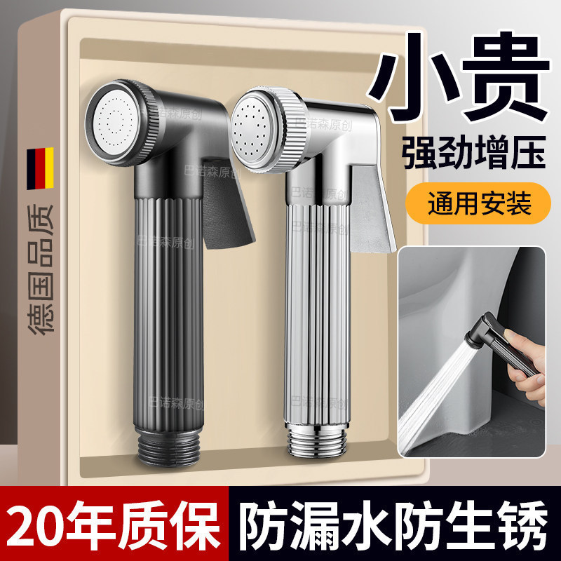 Complete Set of Toilet Flushing Spray Gun Accessories, Toilet Cleaning Tool, Bathroom Faucet Spray Head, High-Pressure Water Gun Complete Set of Toilet Flushing Spray Gun Accessories, Toilet Cleaning Tool, Bathroom Faucet Spray Head, High-Pressure Water Gun