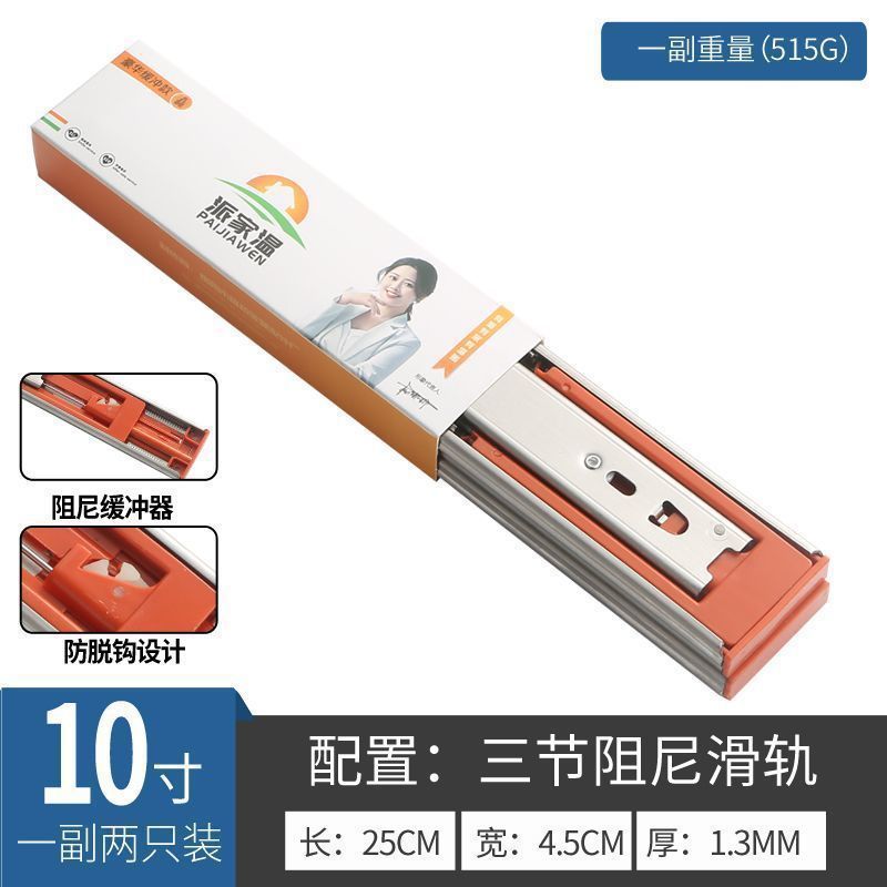 加厚304不锈钢抽屉轨道阻尼缓冲滑轨自动闭合反弹家用静音3节导轨|undefined