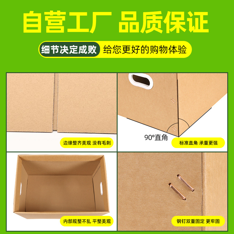 En stock cartón móvil súper duro con tapa engrosada endurecido cartón grande fuerte carga de papel Kraft caja de almacenamiento fábrica al por mayor