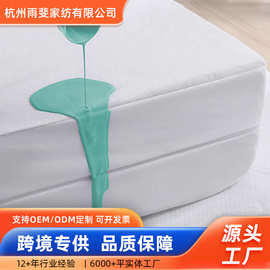 亚马逊聚酯纤维毛巾布防水床笠单件床罩毛圈布全包床包床垫保护套