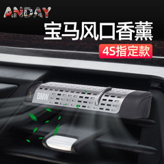 Suitable for BMW air outlet aromatherapy strip new 3 series 5312 series X1|X5X6X3X4 car long-lasting solid perfume