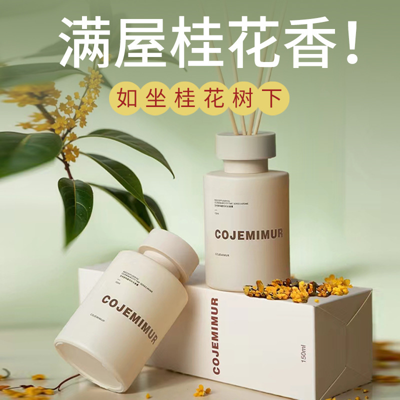 桂花香薫精油家庭用室内置物クチナシ花無火香雰囲気補充液ホテル香薫持続香水|undefined