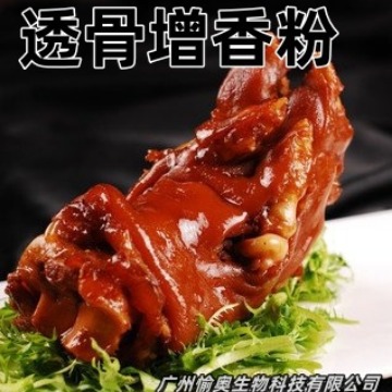 透骨增香粉 咸味粉末香精 适用于肉制品 卤制品等