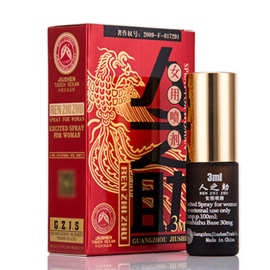 人之助3ML 人之助女士喷3克性用品批发夫妻调情