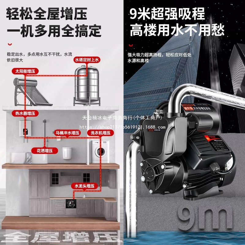 不锈钢增压泵防冻裂静音家用增压水泵全自动热水器全屋增压自吸泵