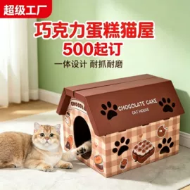 猫猫窝/笼/垫;猫抓板;猫厕所