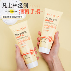 YIMIAOSIワセリン手膜潤亮酒粕手膜補水手膜四季使用可能ハンドクリーム卸売り
