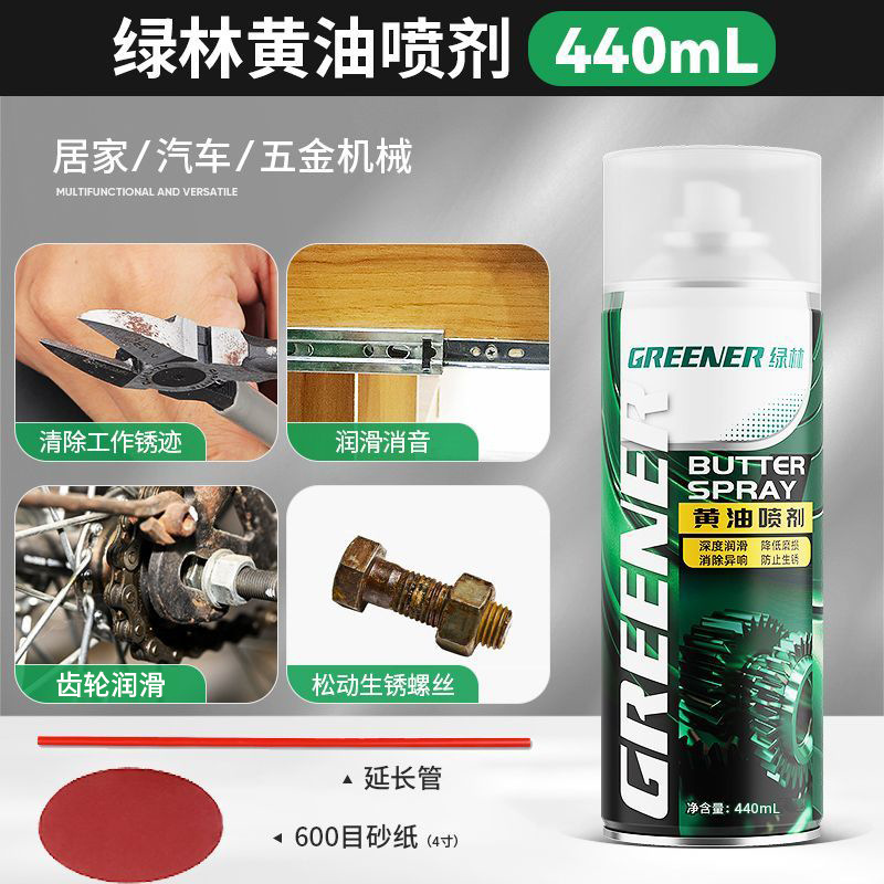 Bosque verde removedor de óxido metal limpieza rápida aceite lubricante eliminación de óxido anti-puerta eje de sonido cerradura de la ventana bisagra tornillo aflojamiento artefacto