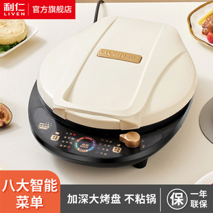 Liren Lr-D3059 Electric Pancake Grill Deep Frying Machine Pancake Pan Electric Frying Pan Breakfast Machine Sandwich Cooking Machine
