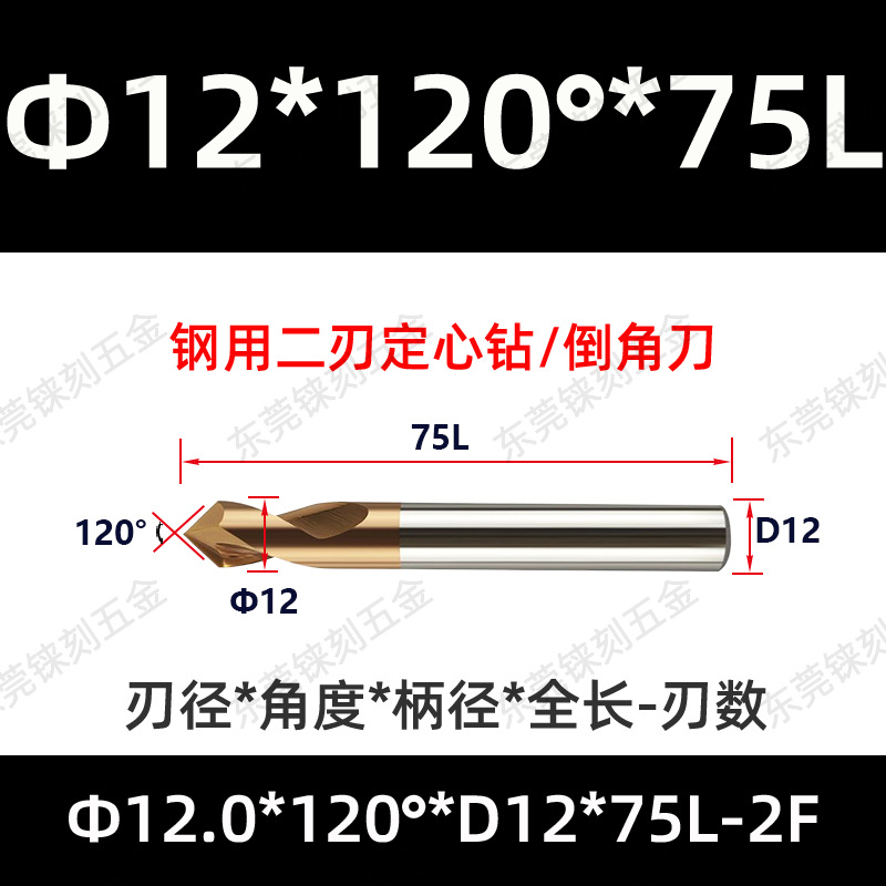 60 grados 90 grados 120 grados alargado acero recubierto de aluminio taladro de punto fijo para máquina de aleación taladro de centrifugado de cuchillo de biselado de acero tungsteno