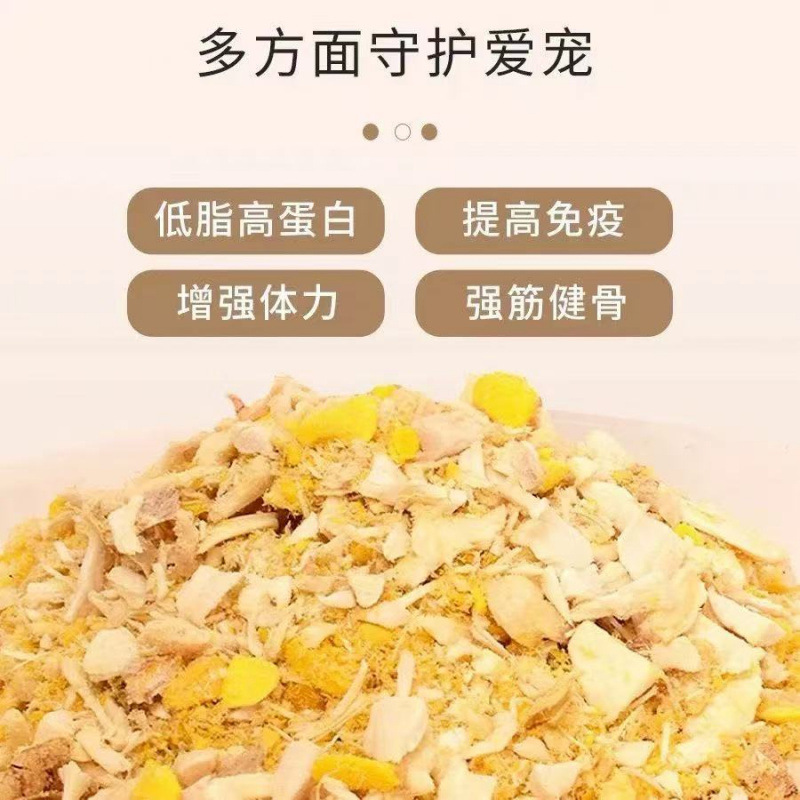 [고급 3종] 다진닭고기 + 오리간 + 달걀노른자 500g