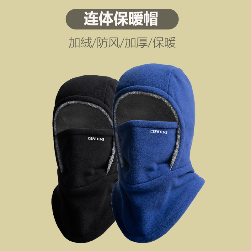 Winter Hat for Men, Cycling Thermal Accessory, Windproof Mask with Fleece Lining, Thickened Cold-Proof Electric Vehicle Neck Gaiter Integrated Head Cover Winter Hat for Men, Cycling Thermal Accessory, Windproof Mask with Fleece Lining, Thickened Cold-Proof Electric Vehicle Neck Gaiter Integrated Head Cover