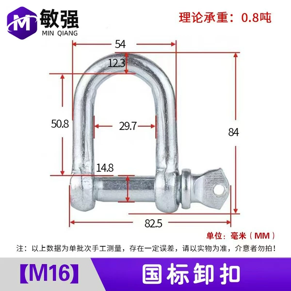 D type/U type national standard shackle M16