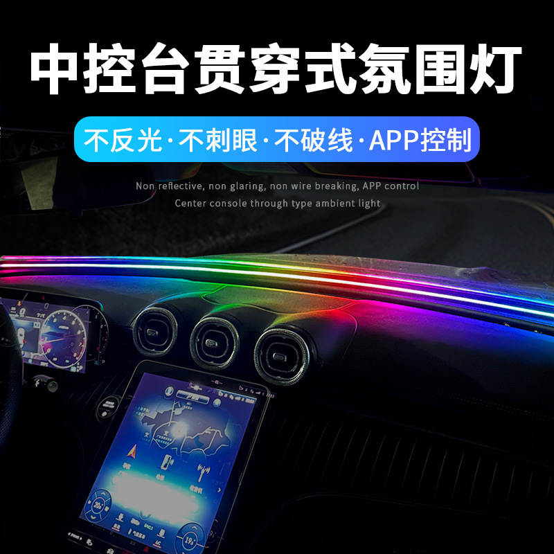 New Car Universal Front Glass Led Ambient Light App Phantom USB Instrument Panel Sealed Light Strip Ambient Light