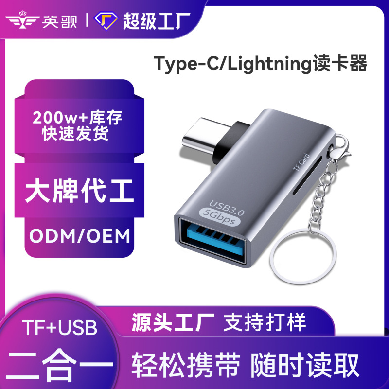 新しい2 in 1 tfカードリーダーはusbディスクusb変換アップルtypec口携帯電話リーダーを適用している|undefined