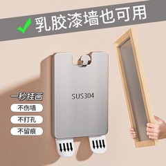 挂画神器免打孔相框专用无痕墙钉贴挂钩不锈钢粘钩魔力扣强力承重