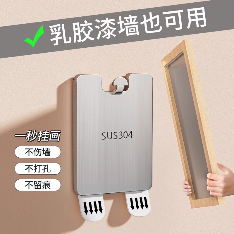 挂画神器免打孔相框专用无痕墙钉贴挂钩不锈钢粘钩魔力扣强力承重|undefined