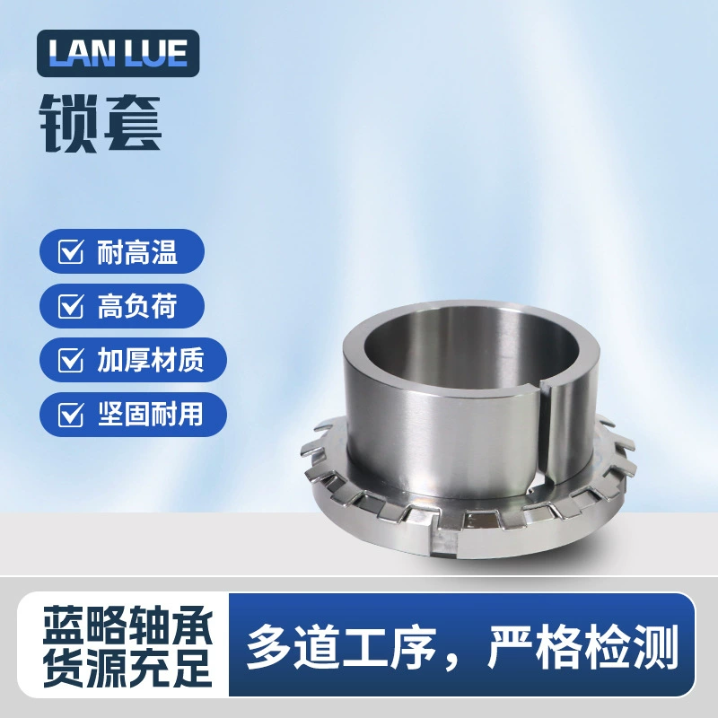 Опорная втулка подшипника производитель поставляет запорную втулку H2314 H2315 H3128 втулка подшипника втулка