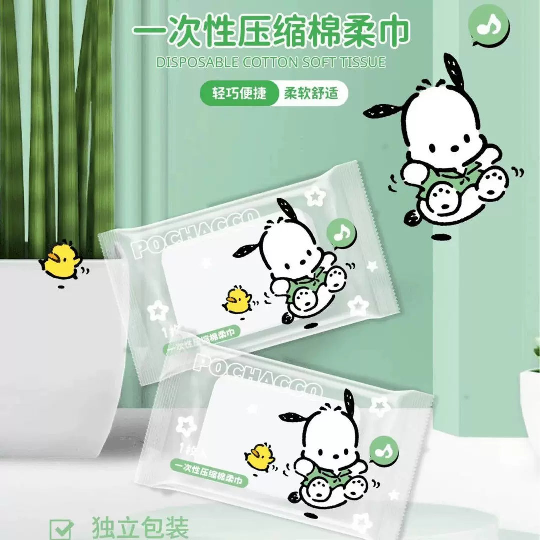 三丽鸥压缩毛巾正品旅行外出便携式可爱卡通学生超厚洗脸巾批发