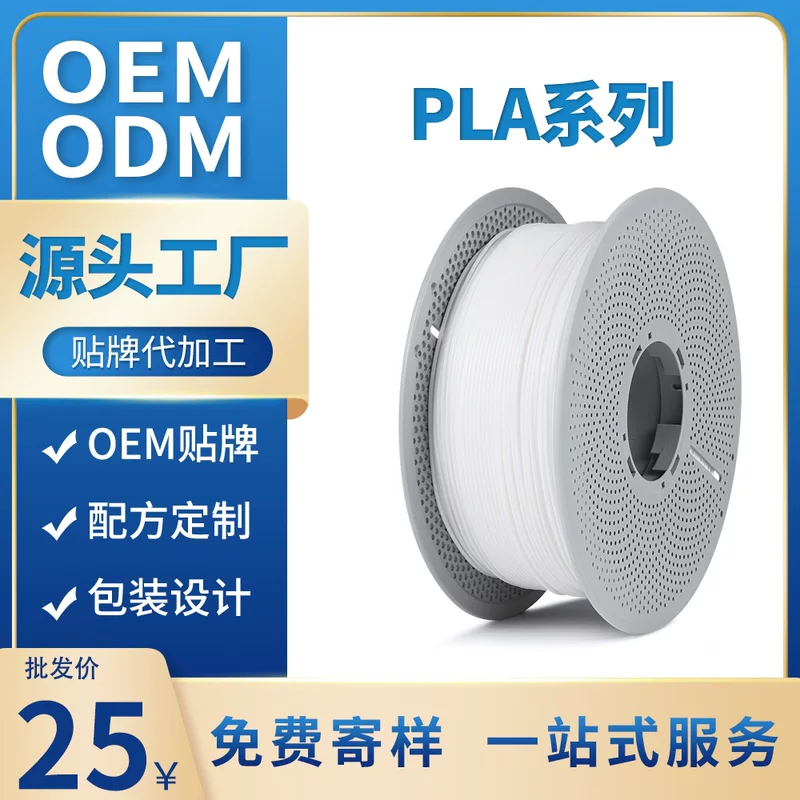 PLA-FC 3D принтер нить, PLA 1 кг, многоцветные варианты