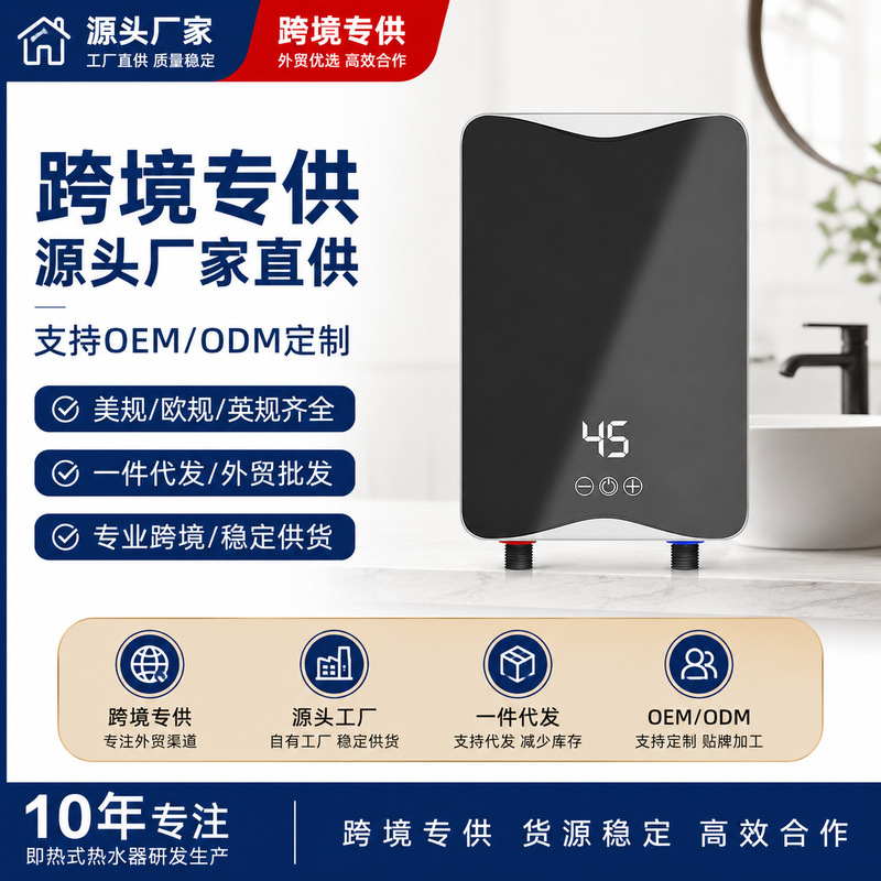 Cross-Border Foreign Trade Fast-Heating Small-Sized Constant Temperature Water Heater Without Water Storage, Variable Frequency Instant Heating Electric Water Heater, Small Kitchen Appliance for Home Use Cross-Border Foreign Trade Fast-Heating Small-Sized Constant Temperature Water Heater Without Water Storage, Variable Frequency Instant Heating Electric Water Heater, Small Kitchen Appliance for Home Use