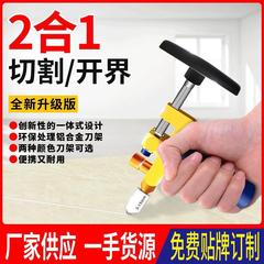 一体型ガラスカッター タイル境界開け機 ツーインワンタイルガラスカッター ガラスカッター カッターヘッドプッシャー