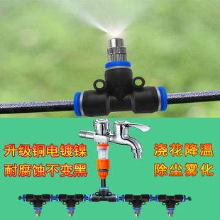 Automatic flower watering device atomizing nozzle spraying medicine soilless culture fog culture cooling watering enclosure spray farm spray